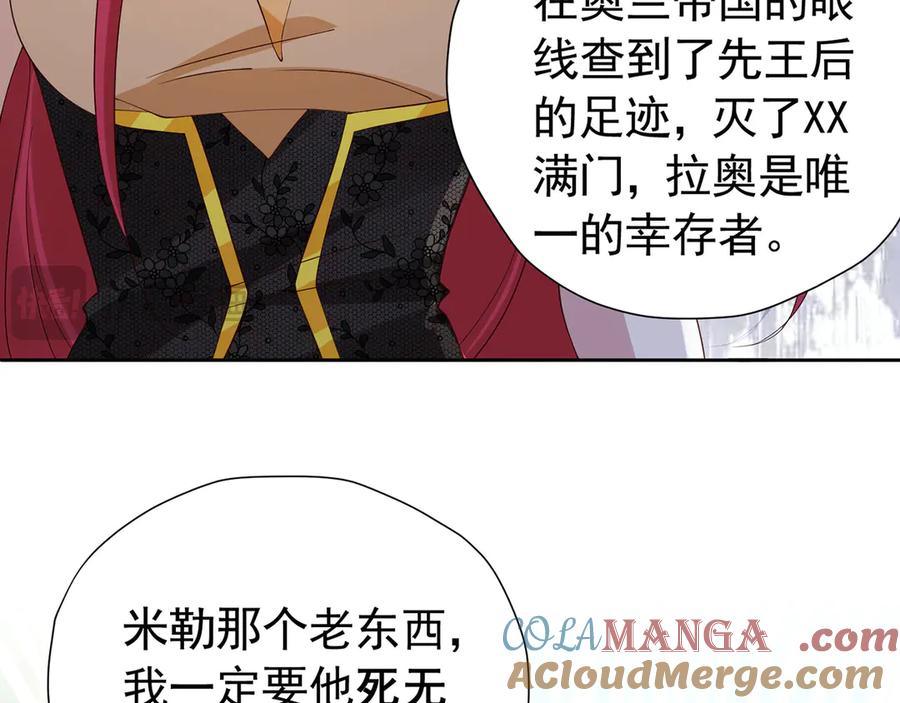 《我向死敌告白了》第106话 有勇有谋 第10页