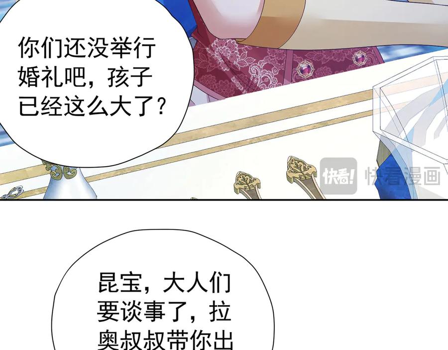 《我向死敌告白了》第106话 有勇有谋 第32页