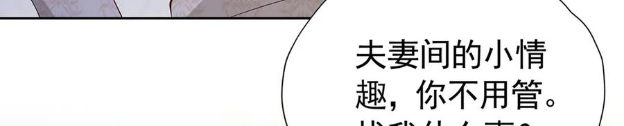 《我向死敌告白了》第108话 有你真好 第92页