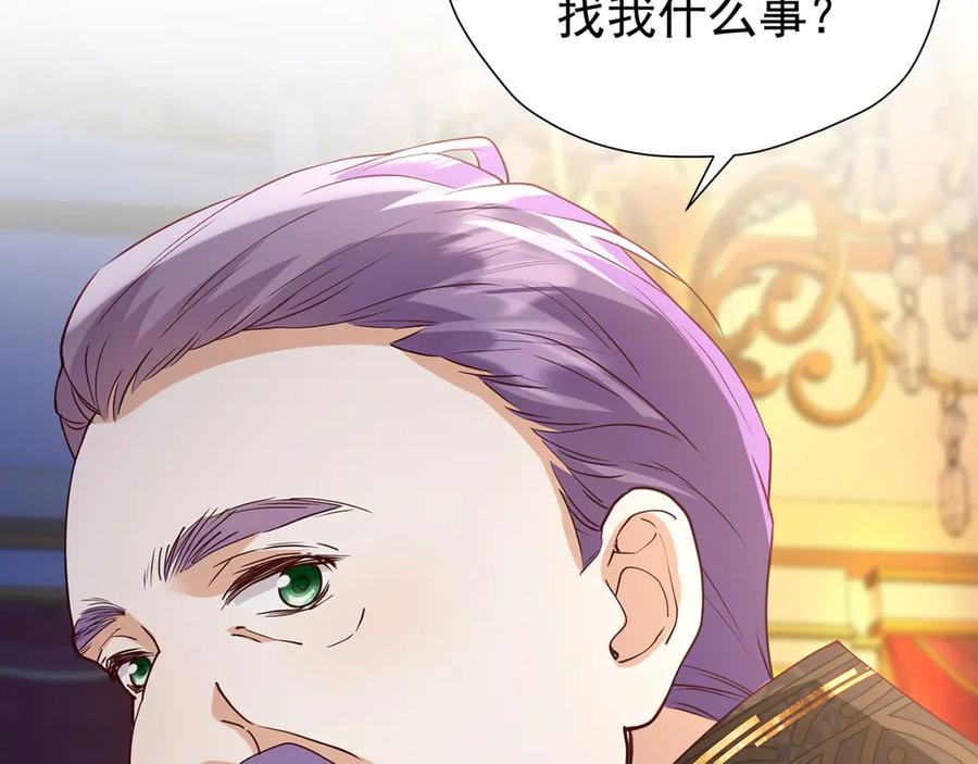 《我向死敌告白了》第108话 有你真好 第93页