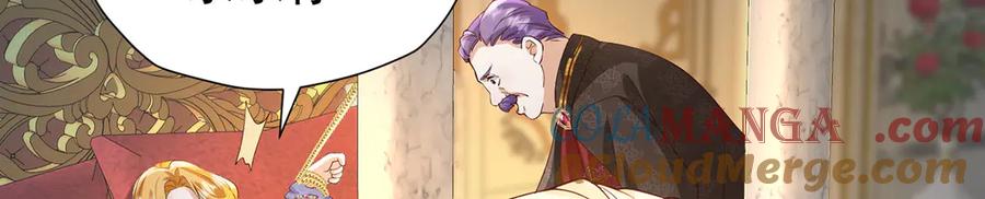 《我向死敌告白了》第108话 有你真好 第88页