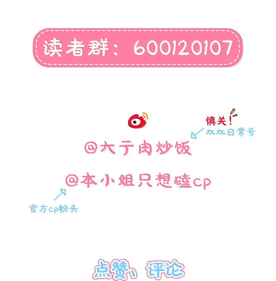 《内有恶犬请小心》第109话 老板 第57页