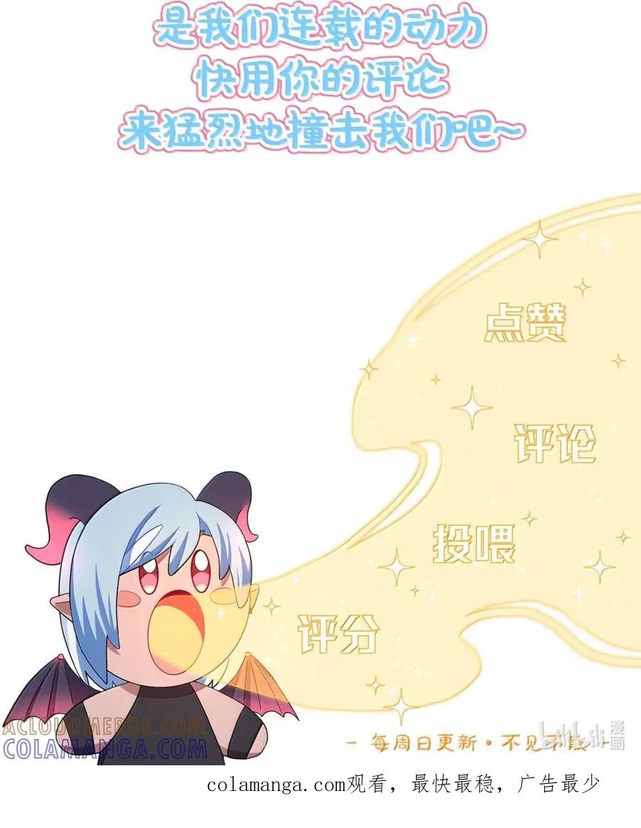 《内有恶犬请小心》第109话 老板 第58页