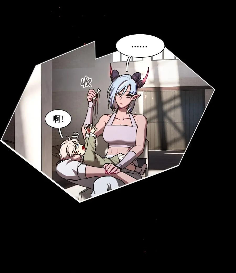 《内有恶犬请小心》第110话 谁在说谎？ 第29页