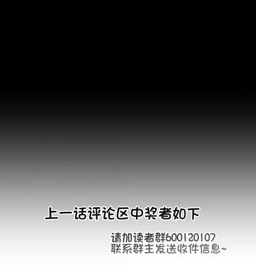 《内有恶犬请小心》第110话 谁在说谎？ 第42页