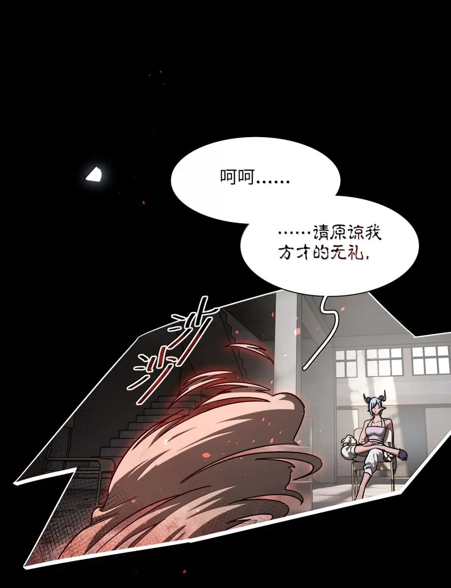 《内有恶犬请小心》第110话 谁在说谎？ 第38页