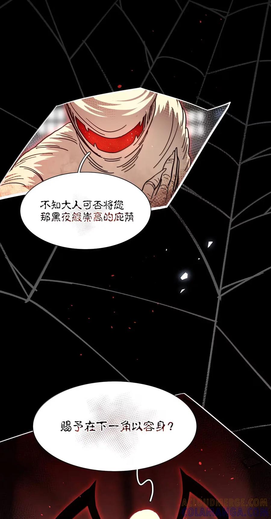 《内有恶犬请小心》第110话 谁在说谎？ 第40页