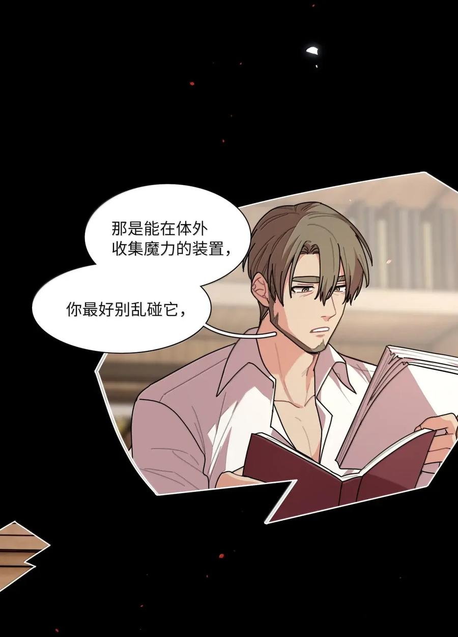 《内有恶犬请小心》第110话 谁在说谎？ 第6页