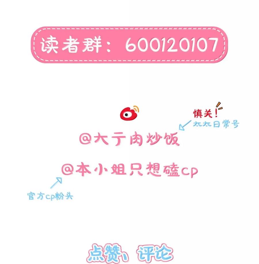 《内有恶犬请小心》第110话 谁在说谎？ 第45页