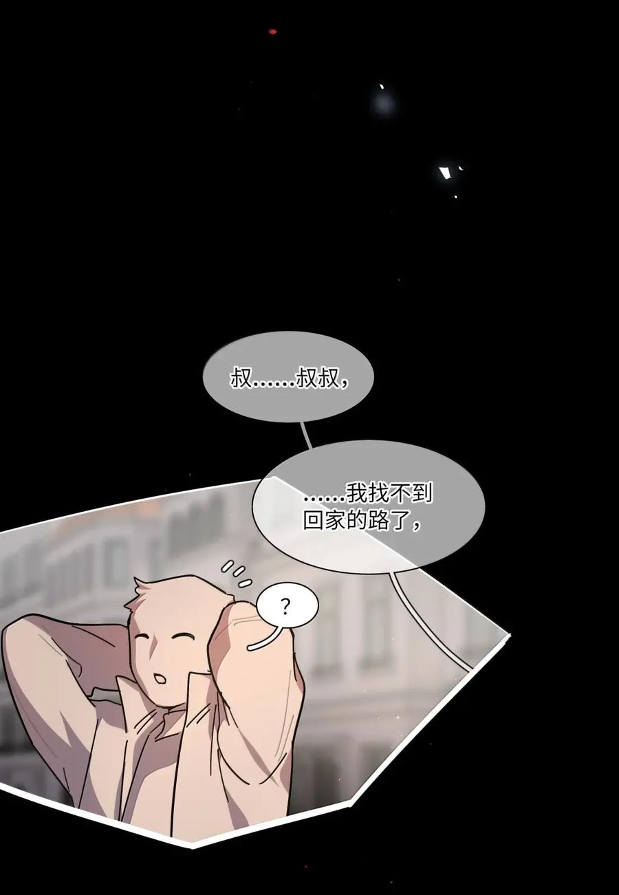 《内有恶犬请小心》第110话 谁在说谎？ 第18页