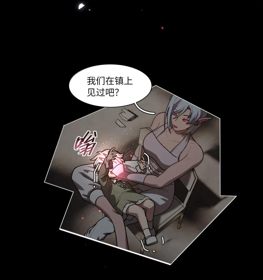 《内有恶犬请小心》第110话 谁在说谎？ 第30页
