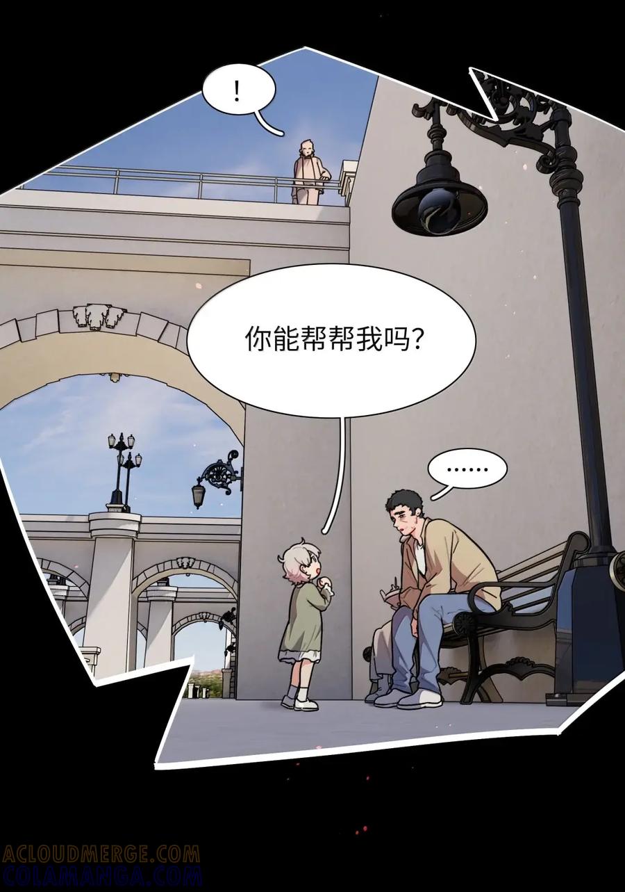《内有恶犬请小心》第110话 谁在说谎？ 第19页