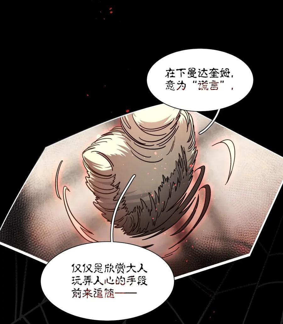 《内有恶犬请小心》第110话 谁在说谎？ 第39页