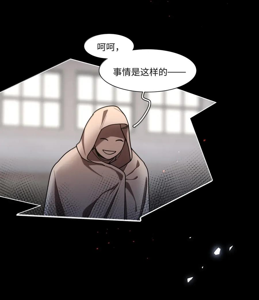 《内有恶犬请小心》第110话 谁在说谎？ 第32页