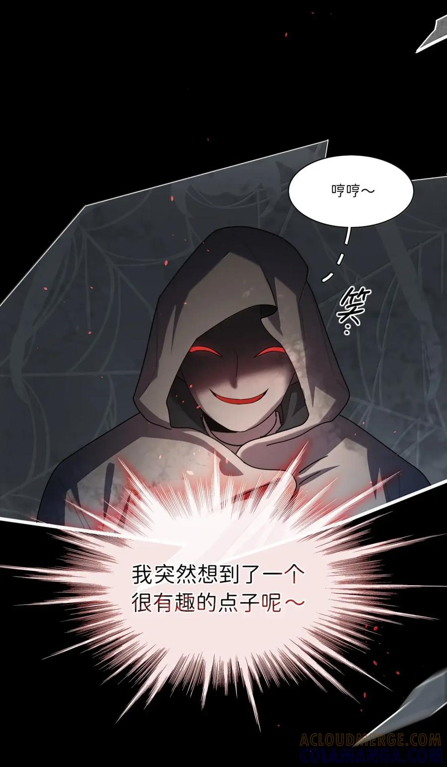 《内有恶犬请小心》第110话 谁在说谎？ 第25页