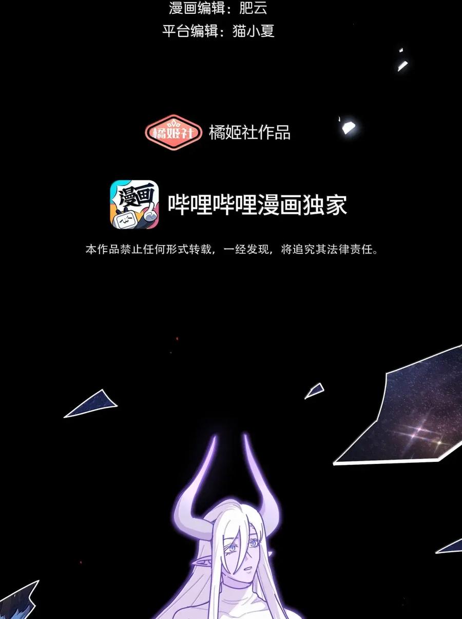 《内有恶犬请小心》第110话 谁在说谎？ 第2页