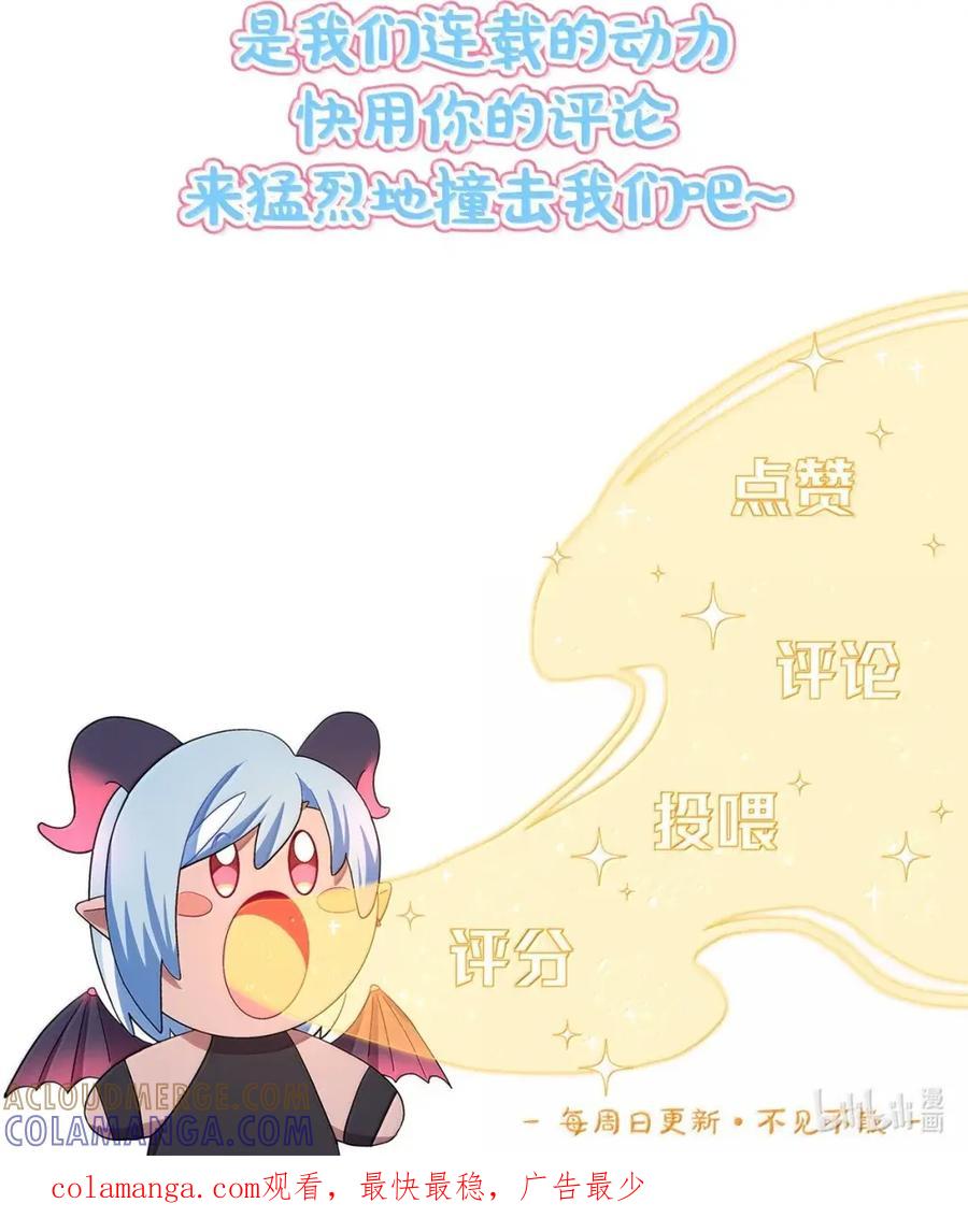 《内有恶犬请小心》第110话 谁在说谎？ 第46页