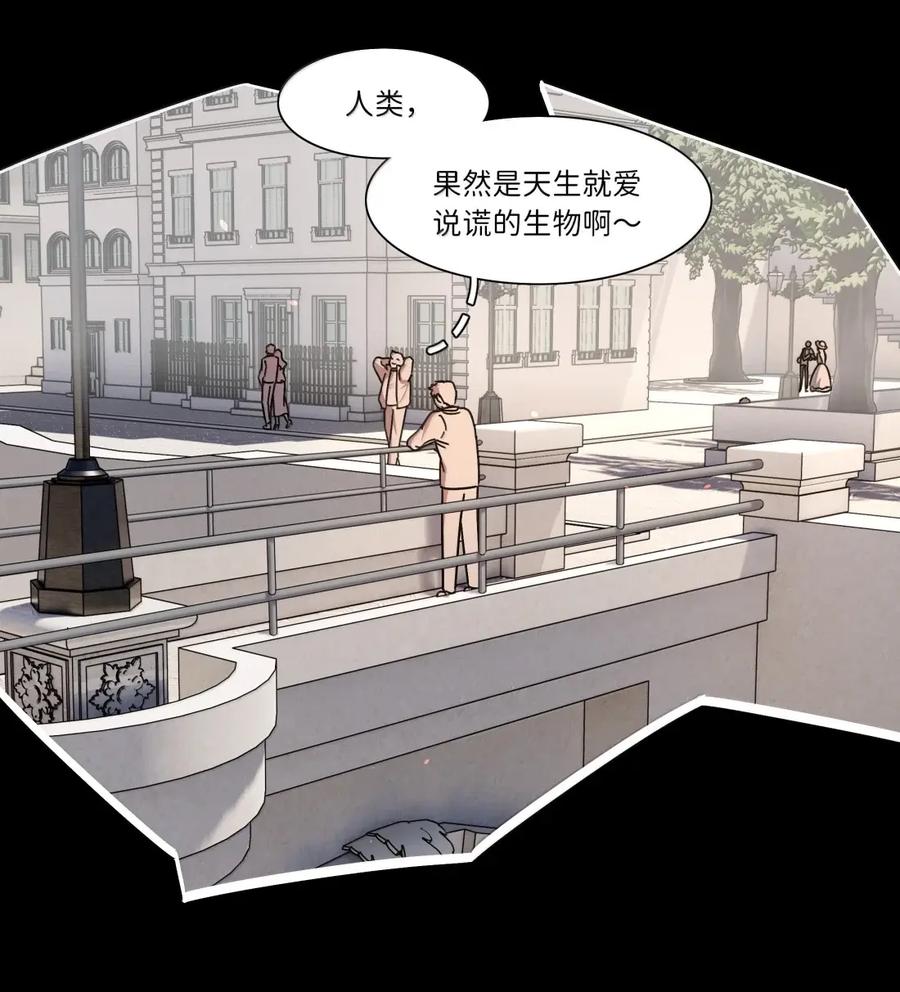 《内有恶犬请小心》第110话 谁在说谎？ 第17页