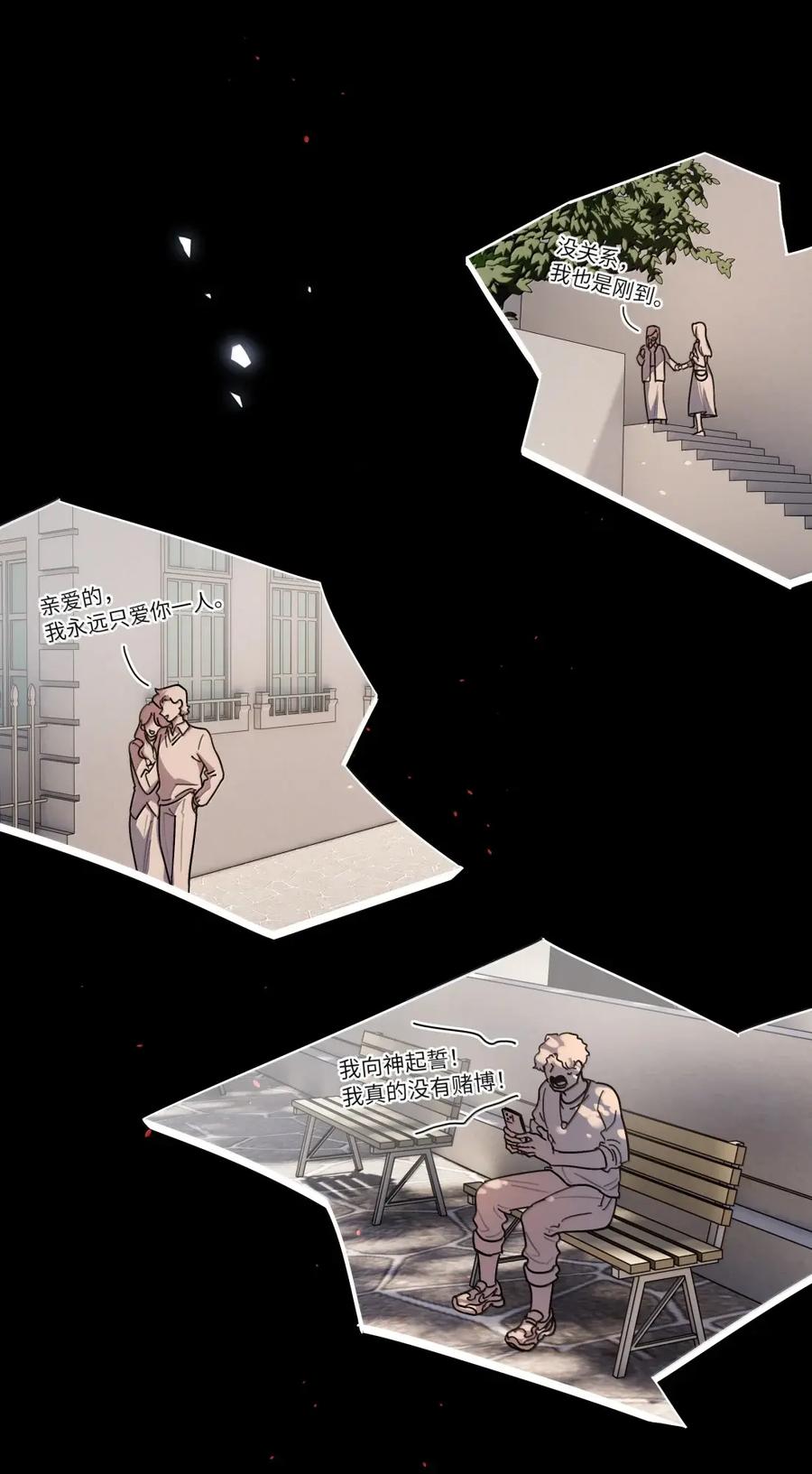 《内有恶犬请小心》第110话 谁在说谎？ 第15页