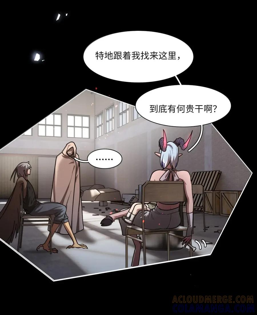 《内有恶犬请小心》第110话 谁在说谎？ 第31页