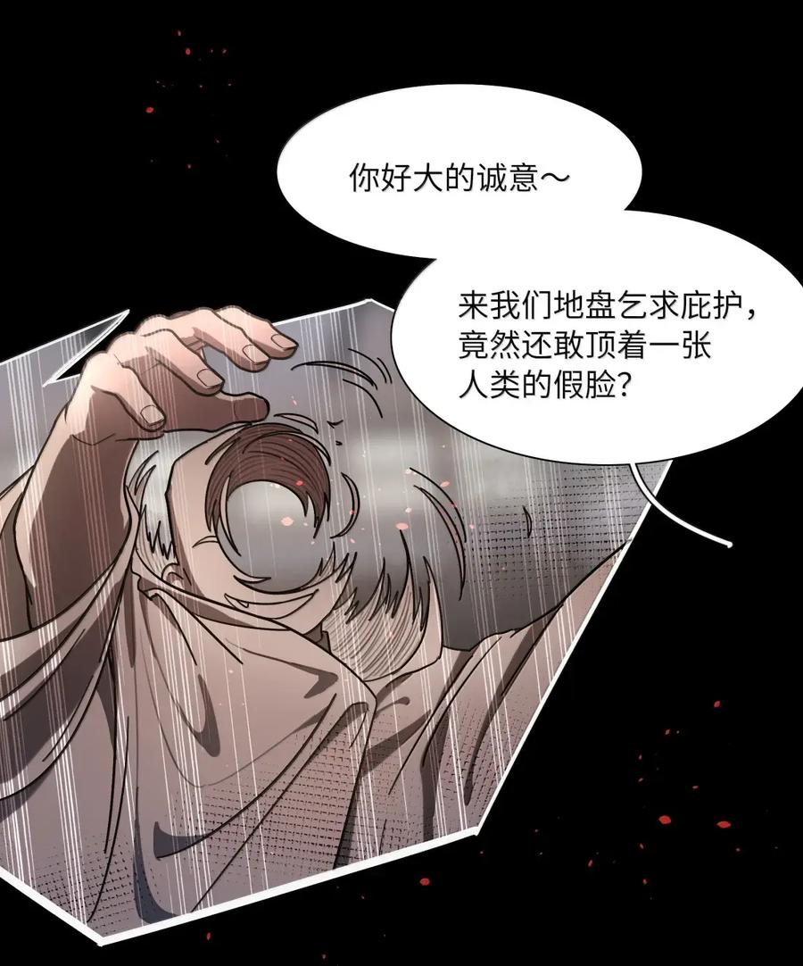 《内有恶犬请小心》第110话 谁在说谎？ 第36页
