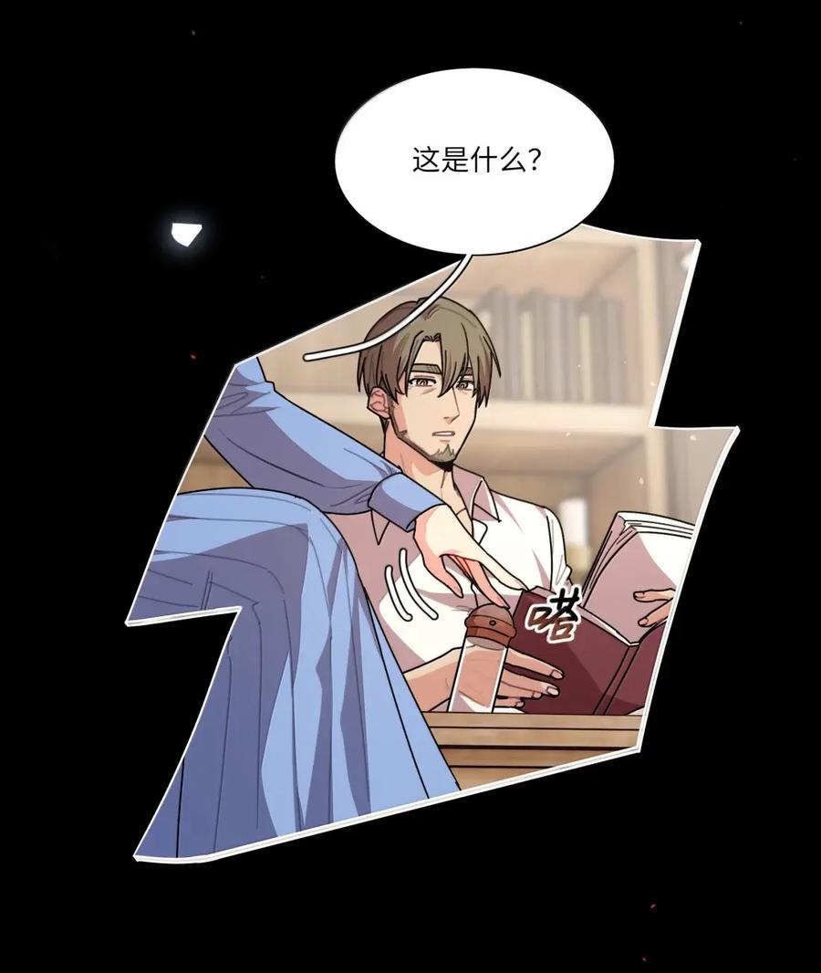 《内有恶犬请小心》第110话 谁在说谎？ 第5页