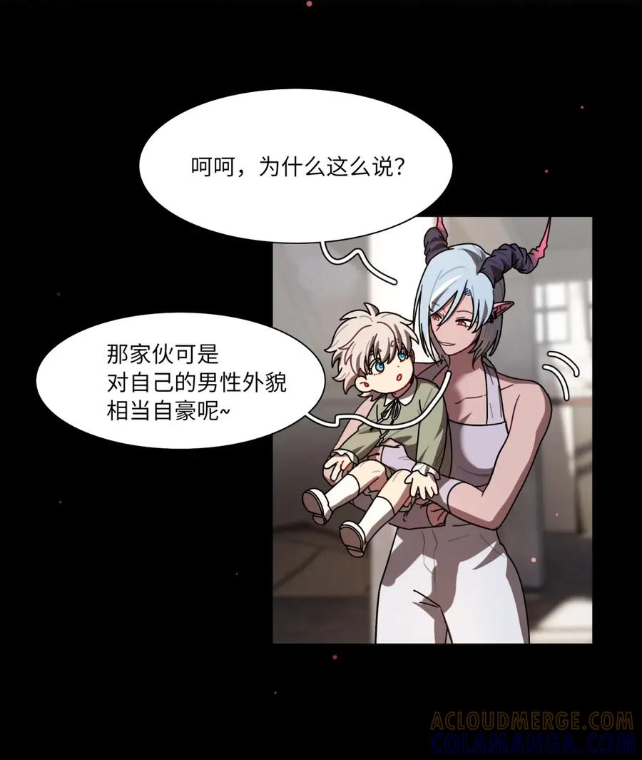 《内有恶犬请小心》第111话 蛛丝马迹 第17页