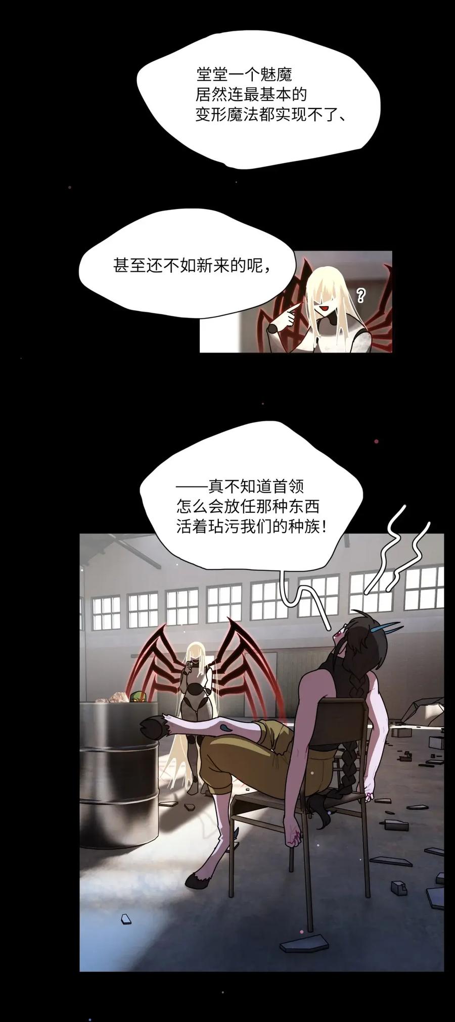 《内有恶犬请小心》第111话 蛛丝马迹 第34页