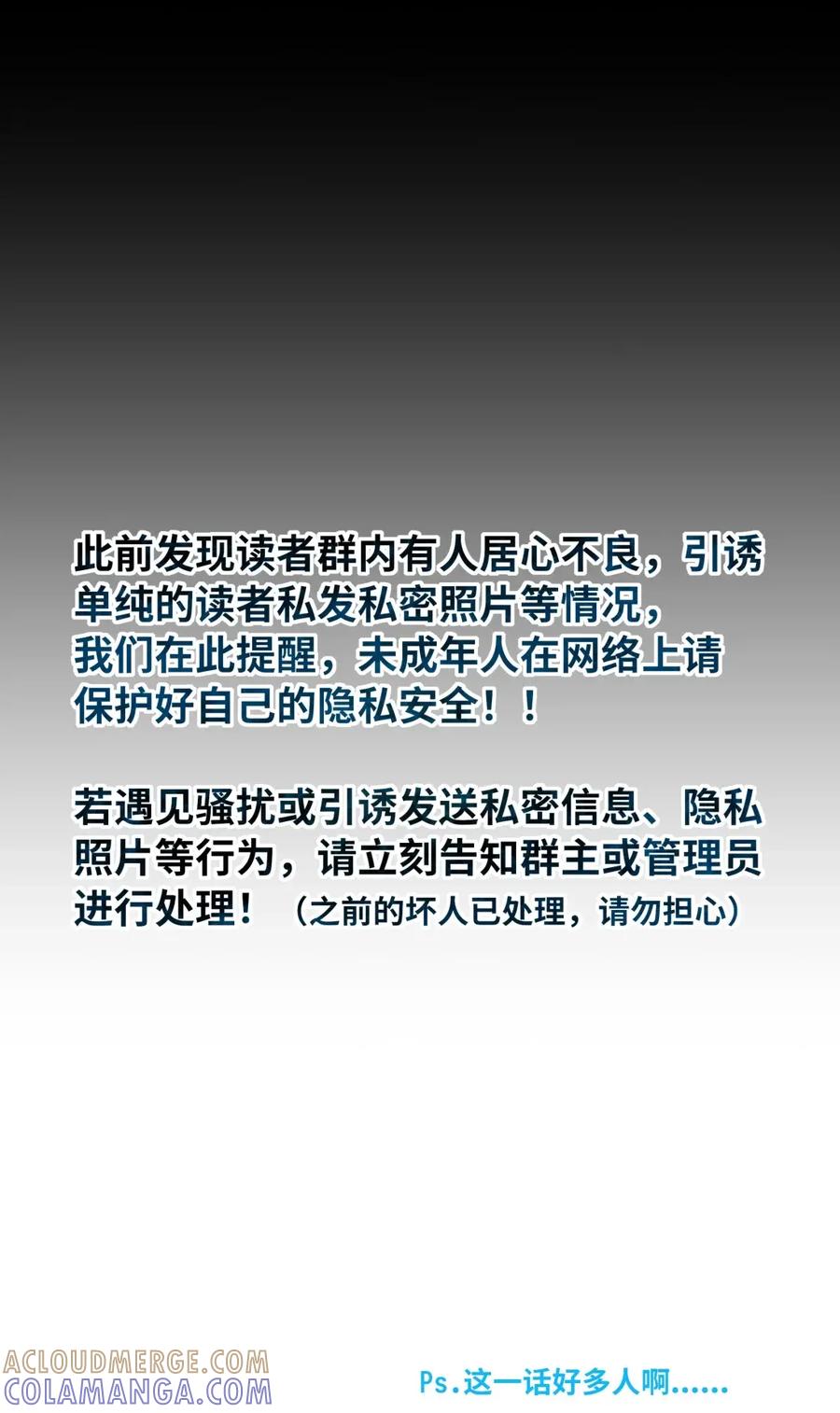 《内有恶犬请小心》第111话 蛛丝马迹 第43页
