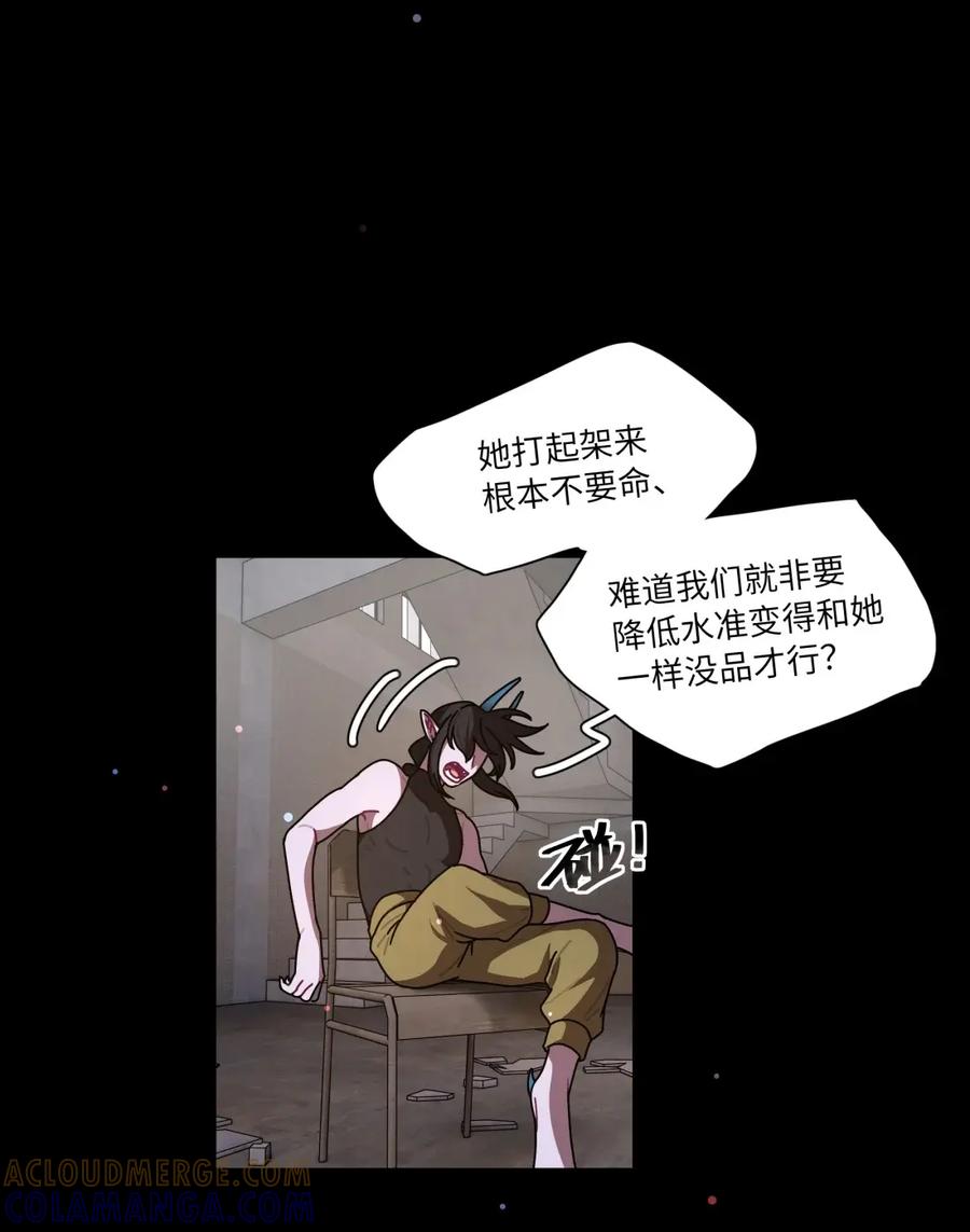 《内有恶犬请小心》第111话 蛛丝马迹 第33页