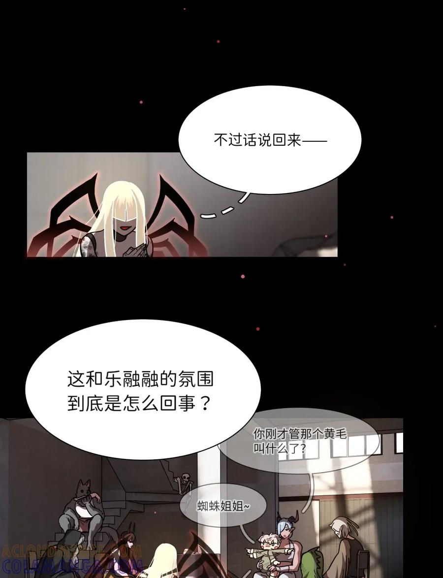 《内有恶犬请小心》第111话 蛛丝马迹 第11页