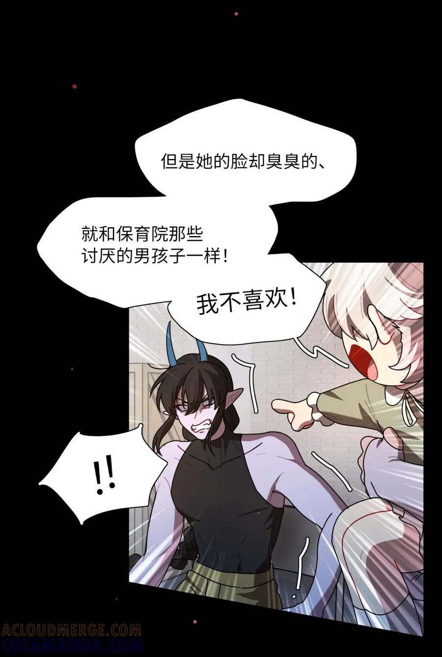 《内有恶犬请小心》第111话 蛛丝马迹 第19页