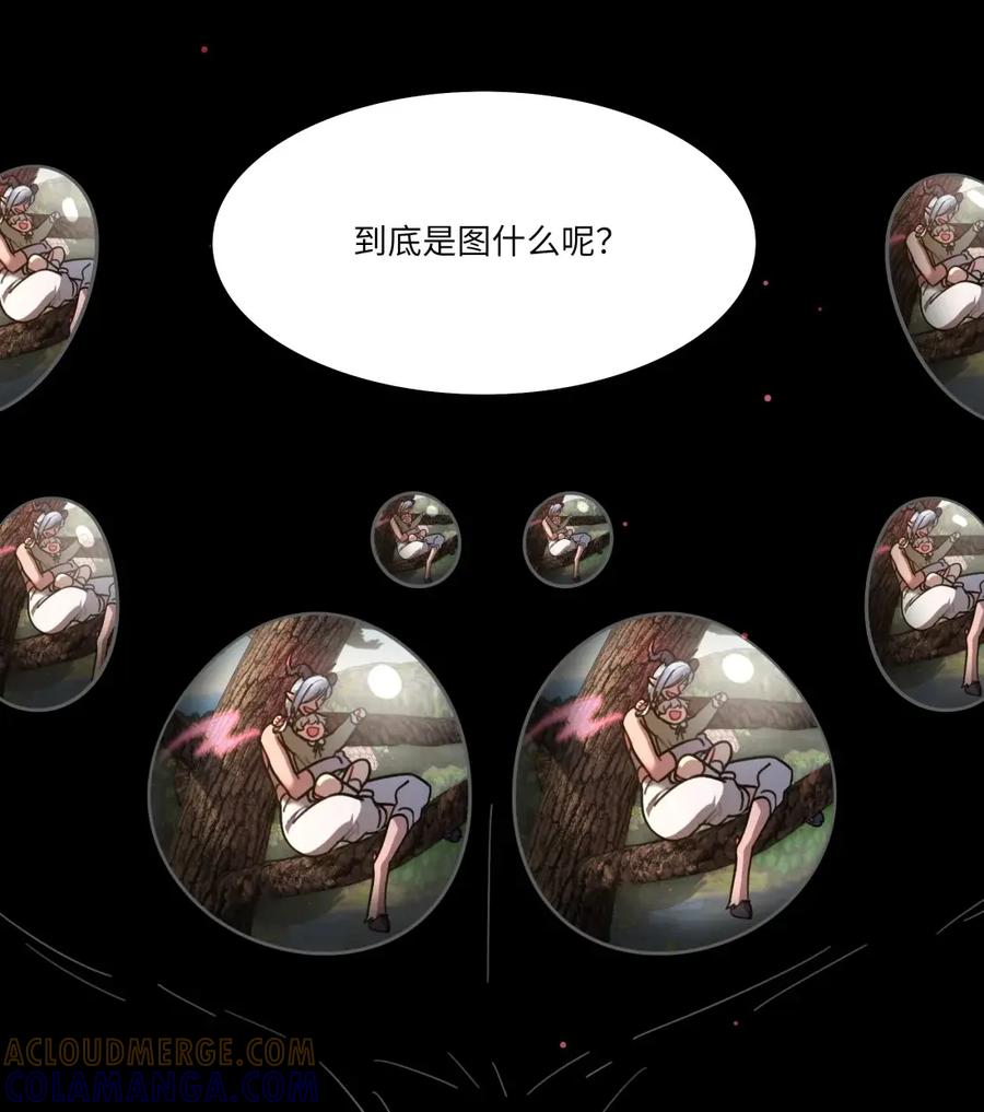 《内有恶犬请小心》第111话 蛛丝马迹 第41页