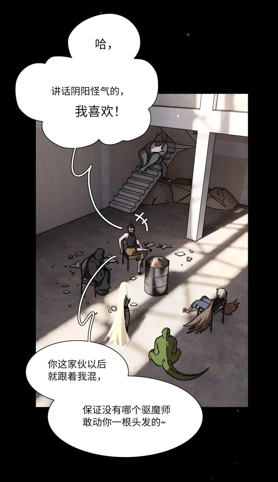 《内有恶犬请小心》第111话 蛛丝马迹 第38页