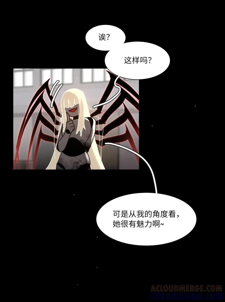 《内有恶犬请小心》第111话 蛛丝马迹 第35页