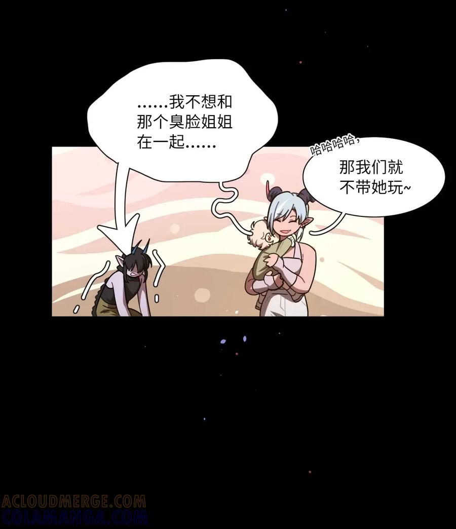 《内有恶犬请小心》第111话 蛛丝马迹 第25页
