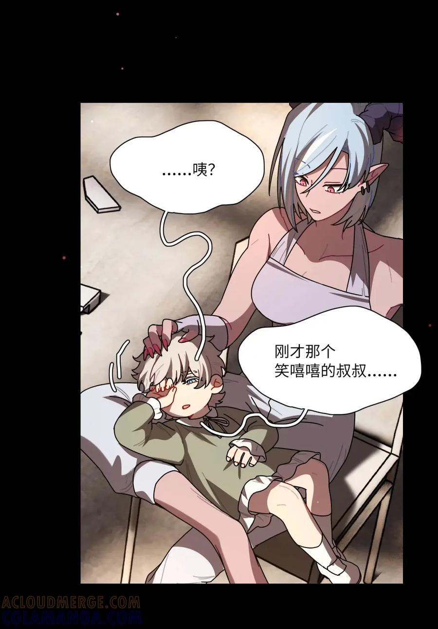 《内有恶犬请小心》第111话 蛛丝马迹 第7页