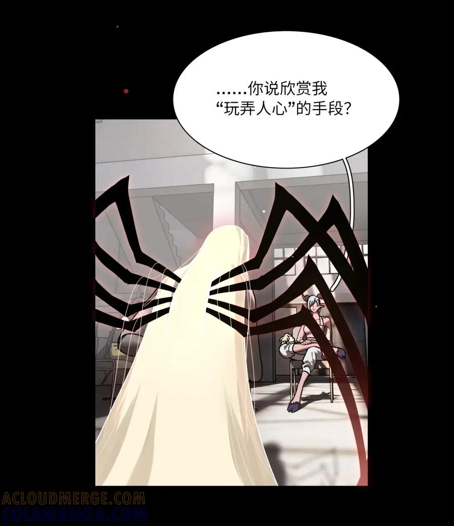 《内有恶犬请小心》第111话 蛛丝马迹 第3页