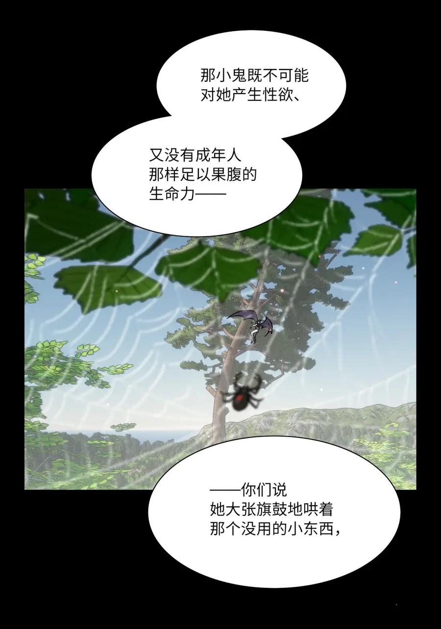 《内有恶犬请小心》第111话 蛛丝马迹 第40页