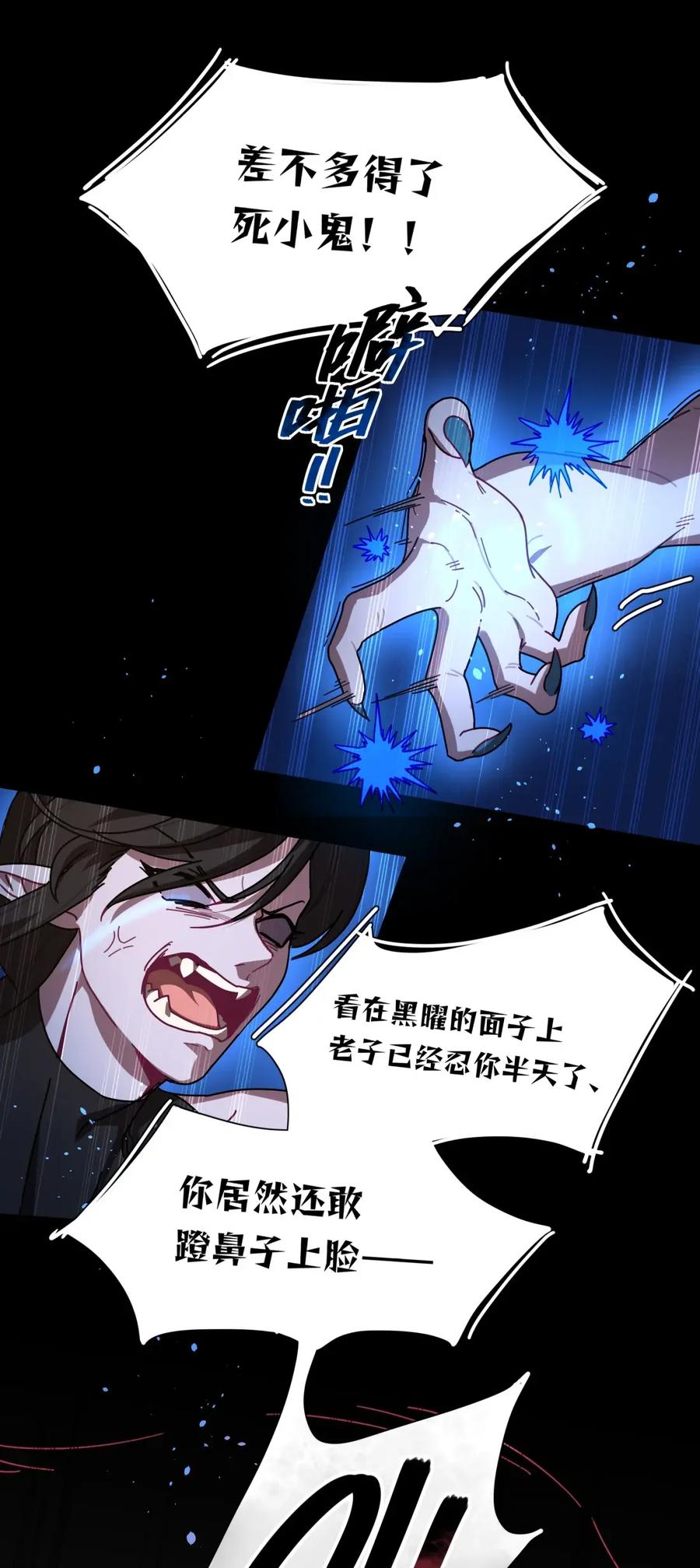 《内有恶犬请小心》第111话 蛛丝马迹 第20页