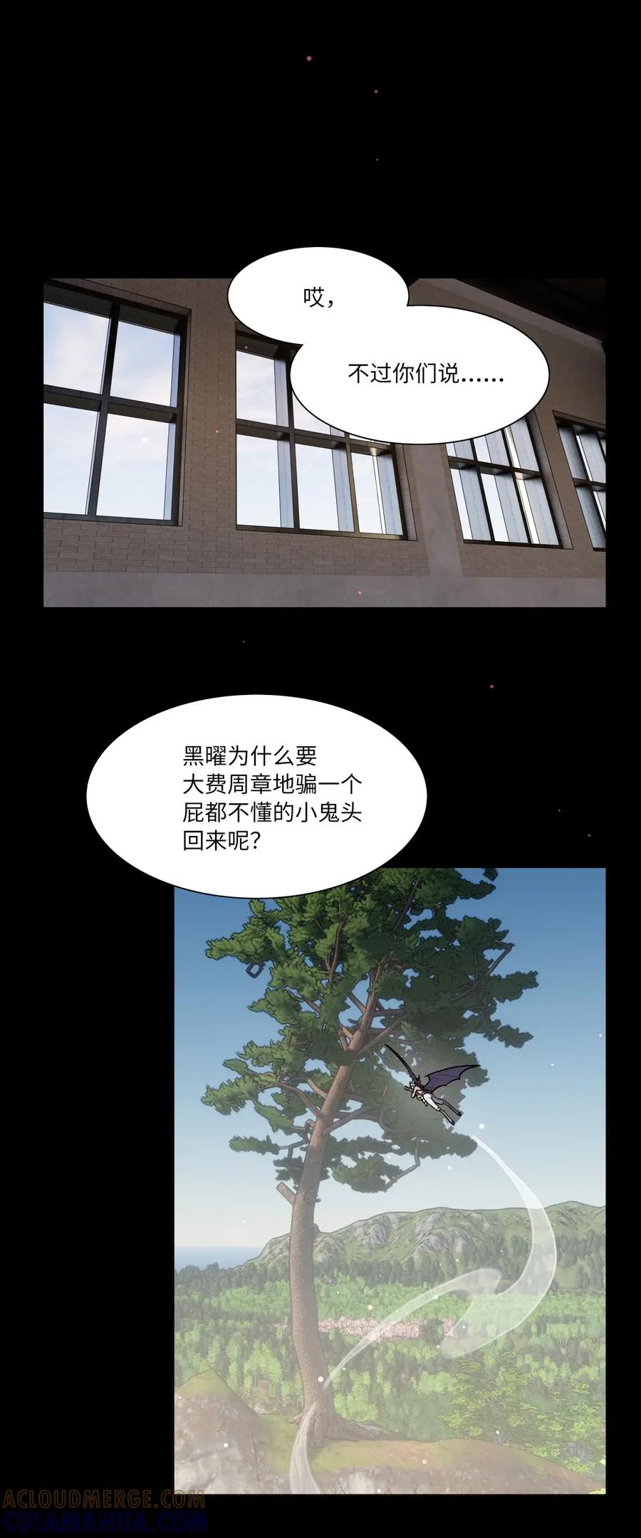 《内有恶犬请小心》第111话 蛛丝马迹 第39页