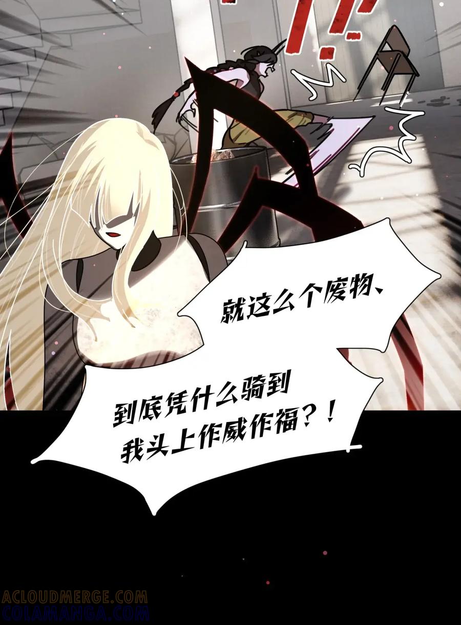 《内有恶犬请小心》第111话 蛛丝马迹 第31页