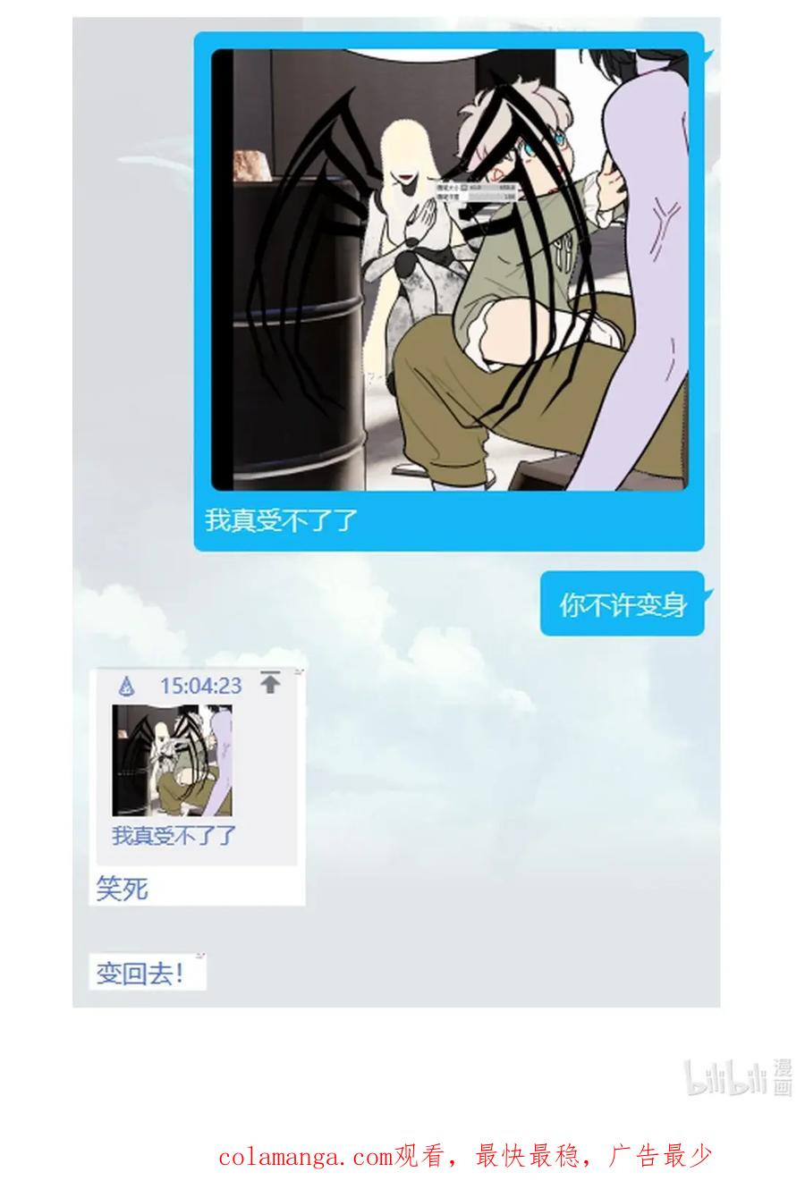 《内有恶犬请小心》第111话 蛛丝马迹 第44页