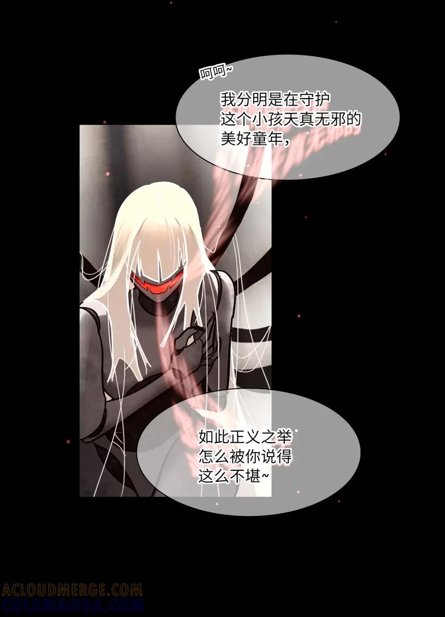 《内有恶犬请小心》第111话 蛛丝马迹 第5页
