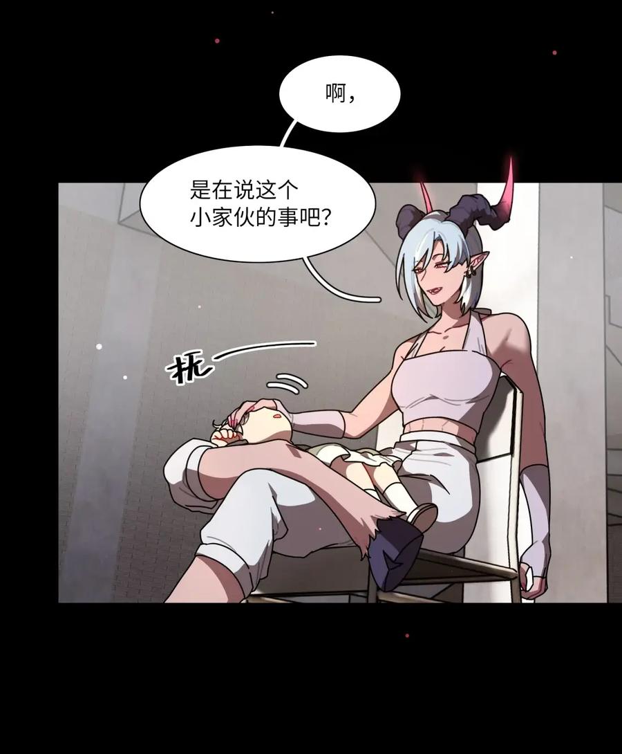《内有恶犬请小心》第111话 蛛丝马迹 第4页