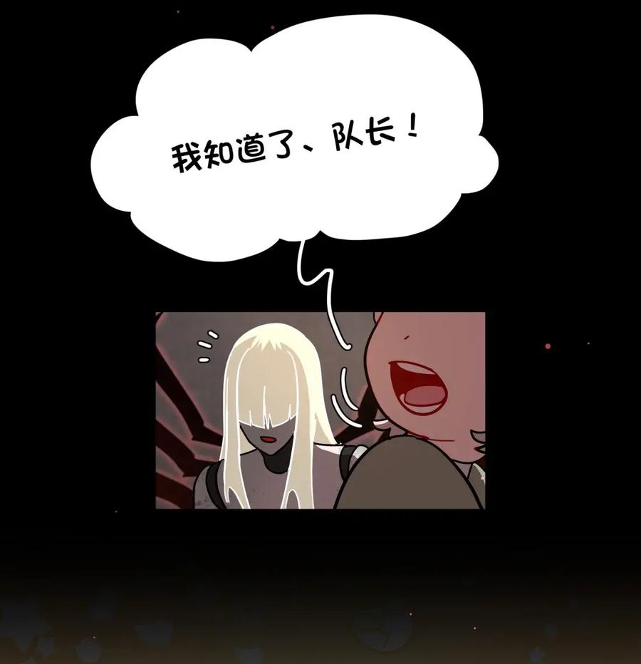《内有恶犬请小心》第111话 蛛丝马迹 第14页