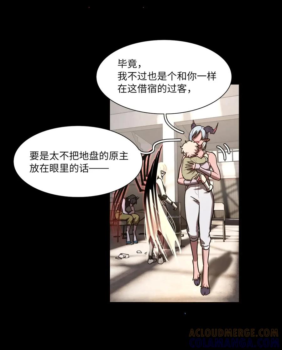 《内有恶犬请小心》第111话 蛛丝马迹 第27页
