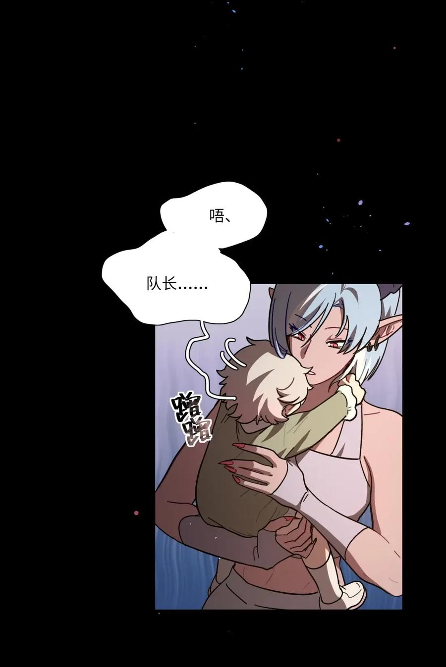 《内有恶犬请小心》第111话 蛛丝马迹 第24页
