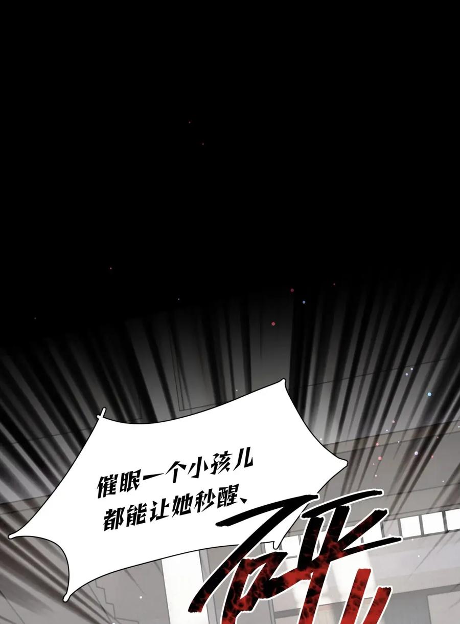 《内有恶犬请小心》第111话 蛛丝马迹 第30页