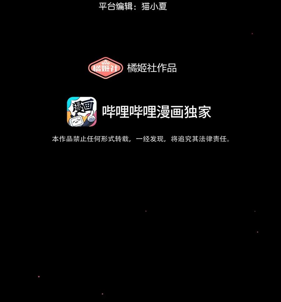 《内有恶犬请小心》第111话 蛛丝马迹 第2页